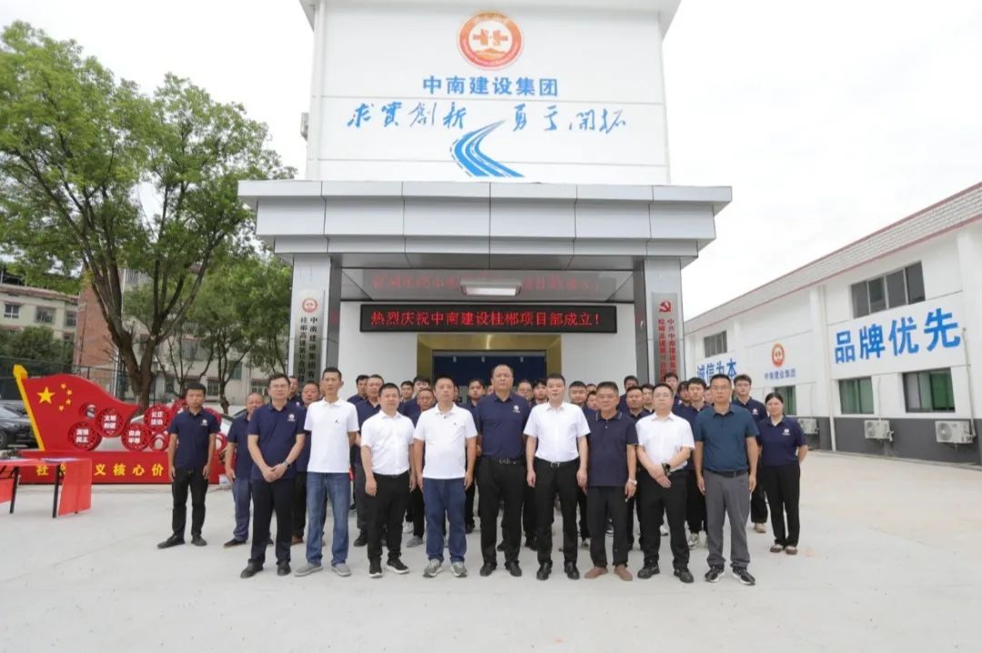 申志剛出席中南建設(shè)桂郴高速項(xiàng)目揭牌儀式并督導(dǎo)項(xiàng)目建設(shè)